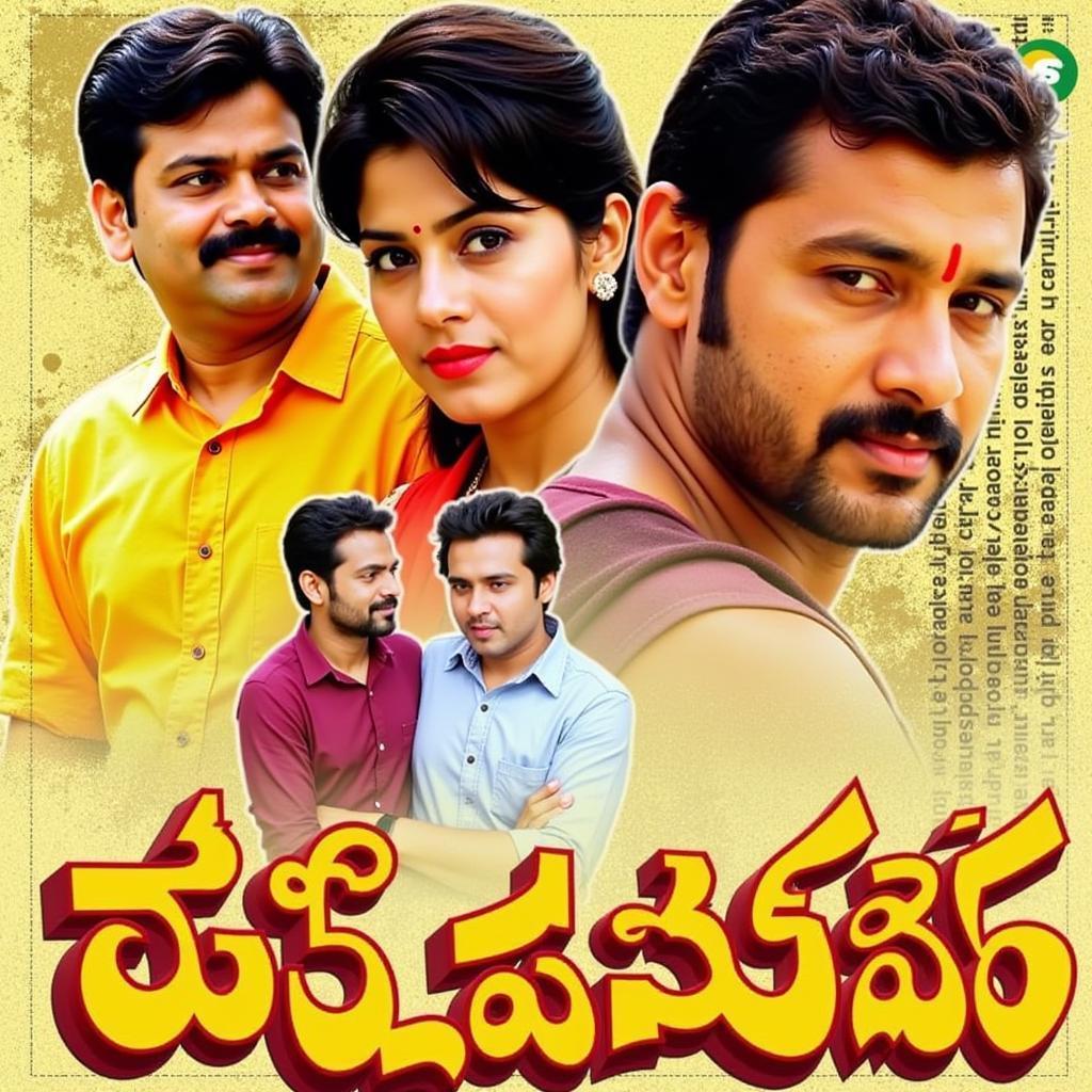 Telugu Movie Poster from 2007