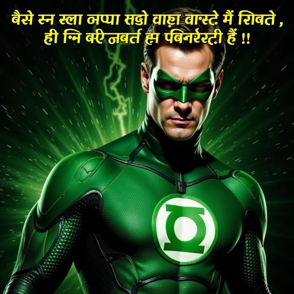 Green Lantern movie poster in Hindi