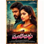 Movierulz Telugu Movies New 2023: Your Guide to the Latest Releases