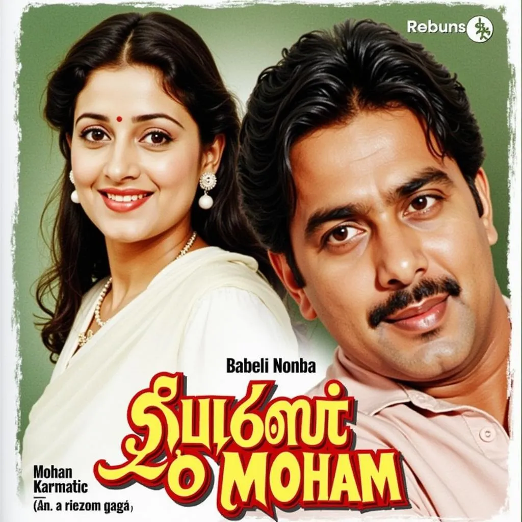 Mouna Ragam: A Timeless Classic in Tamil Cinema