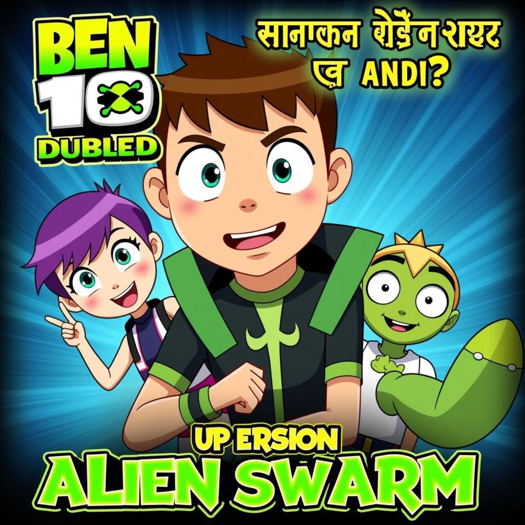 Hindi Dubbed Poster of Ben 10: Alien Swarm